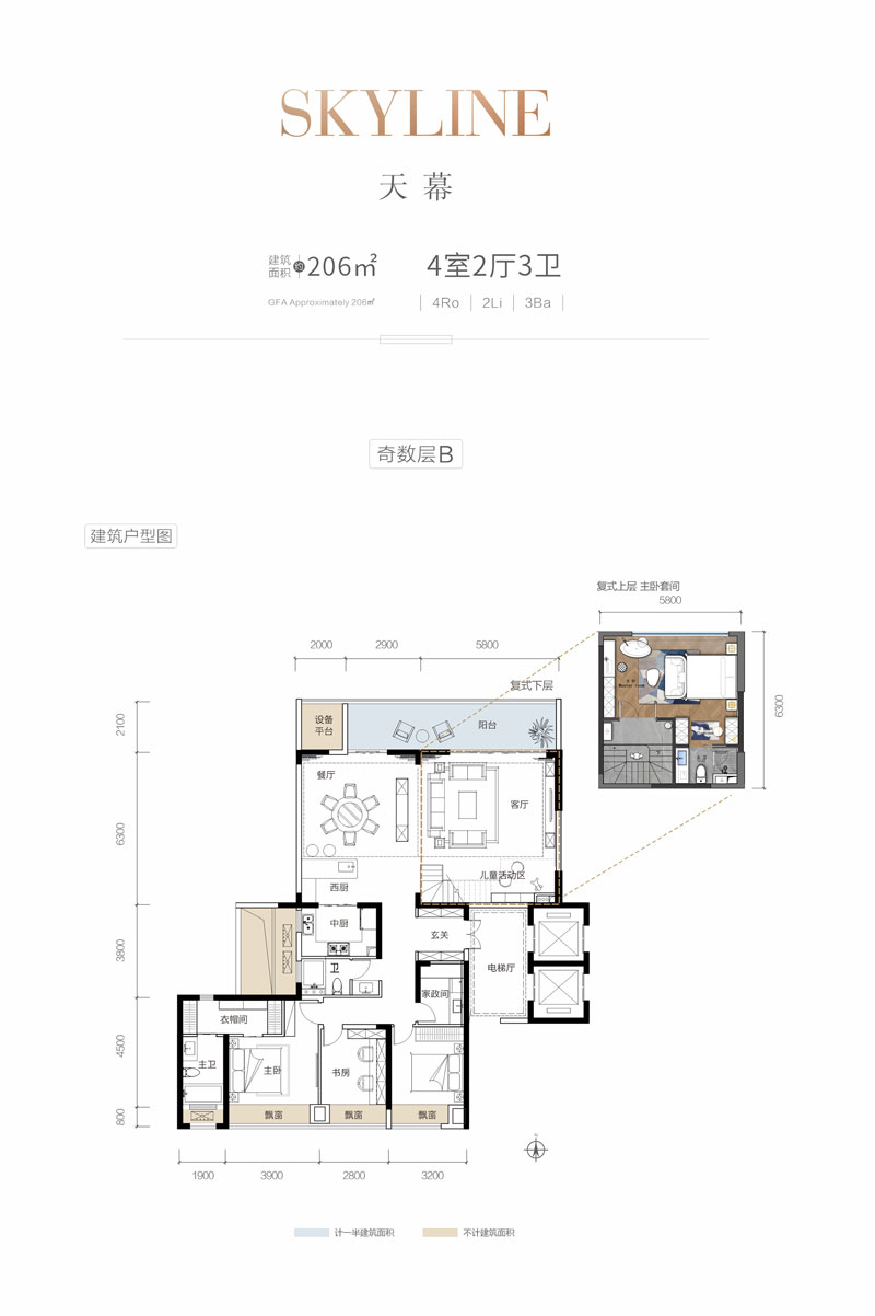 天幕建面约206㎡户型