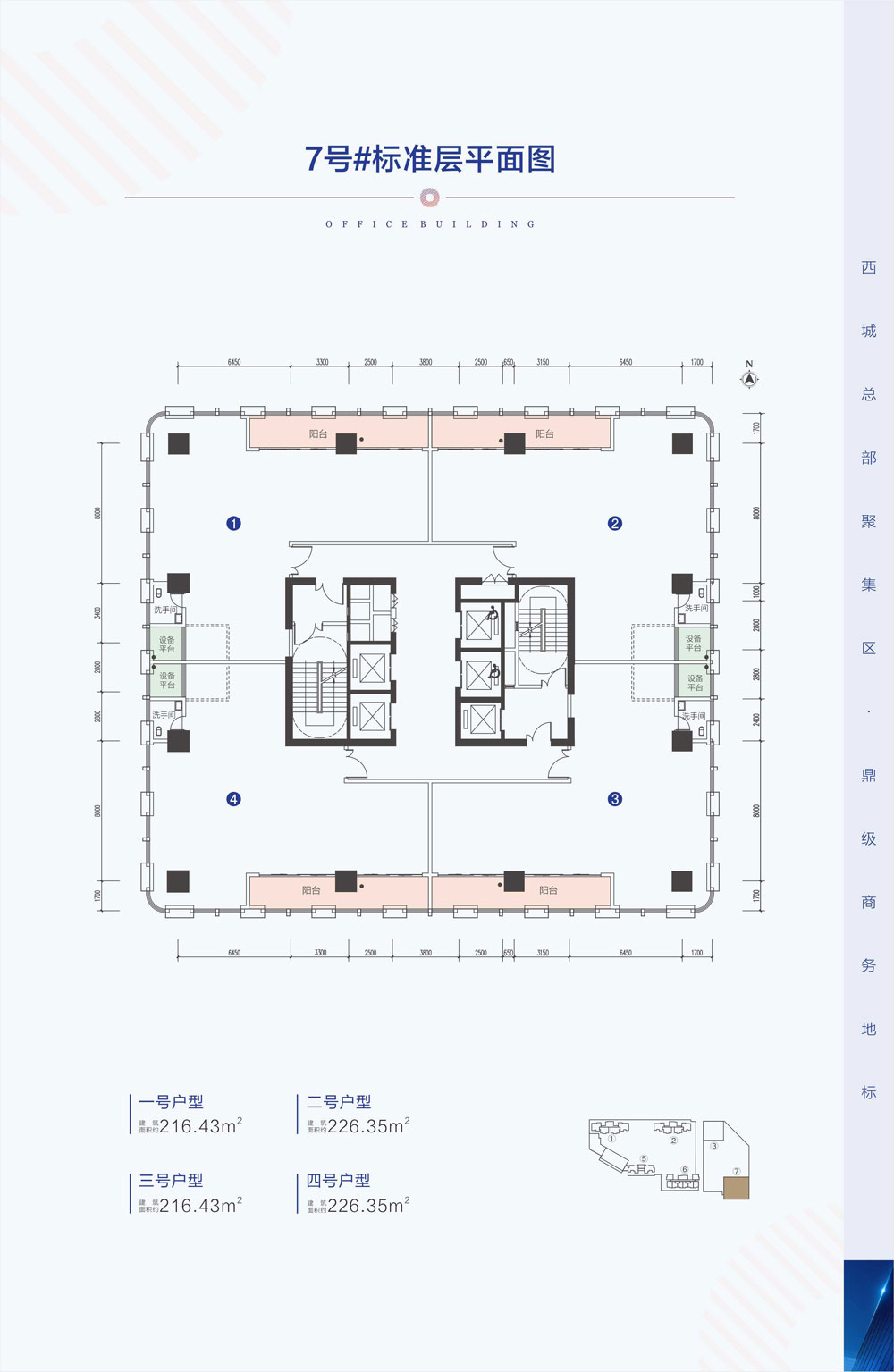 三期写字楼平面图