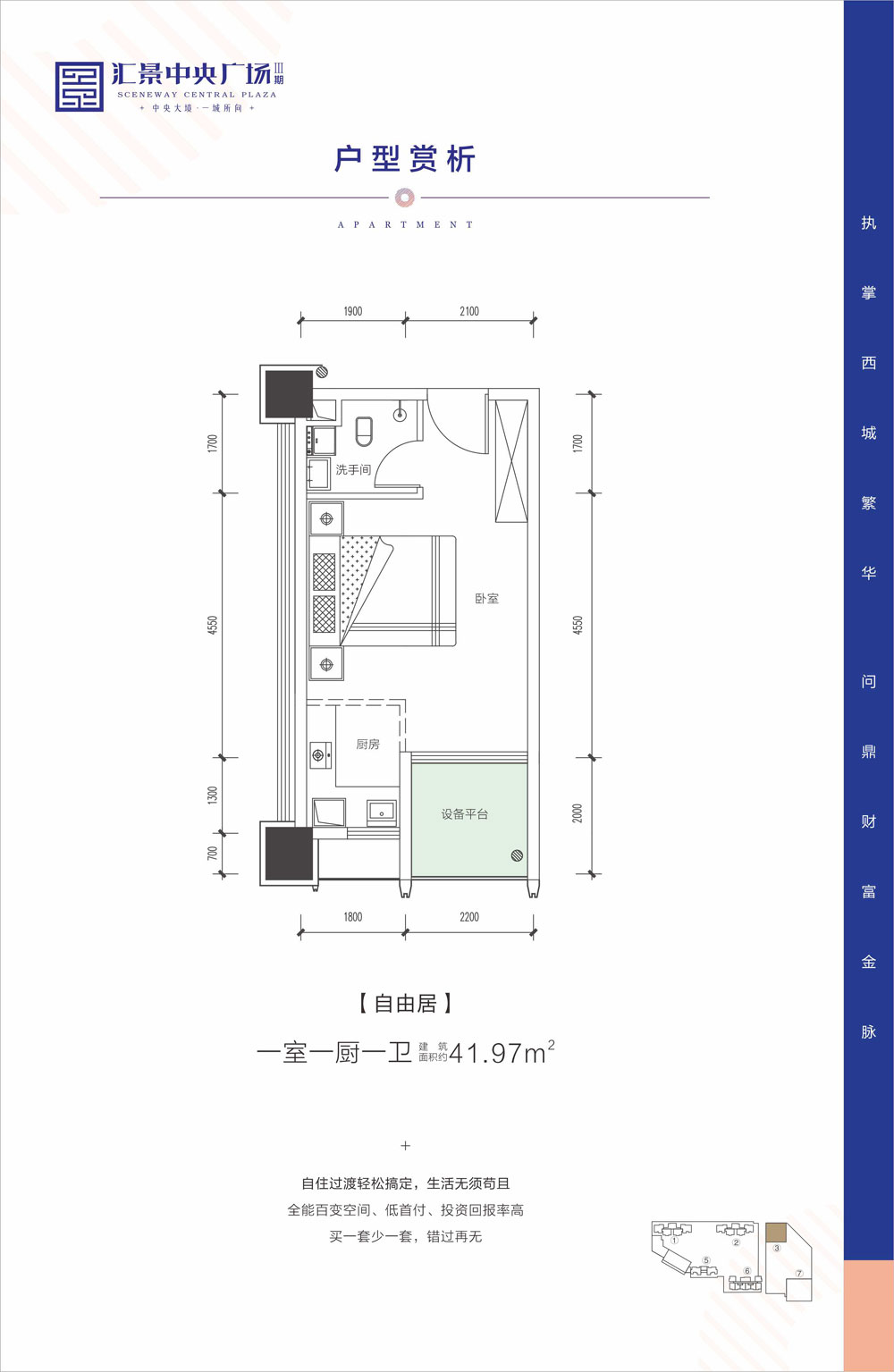 三期建面约41㎡户型
