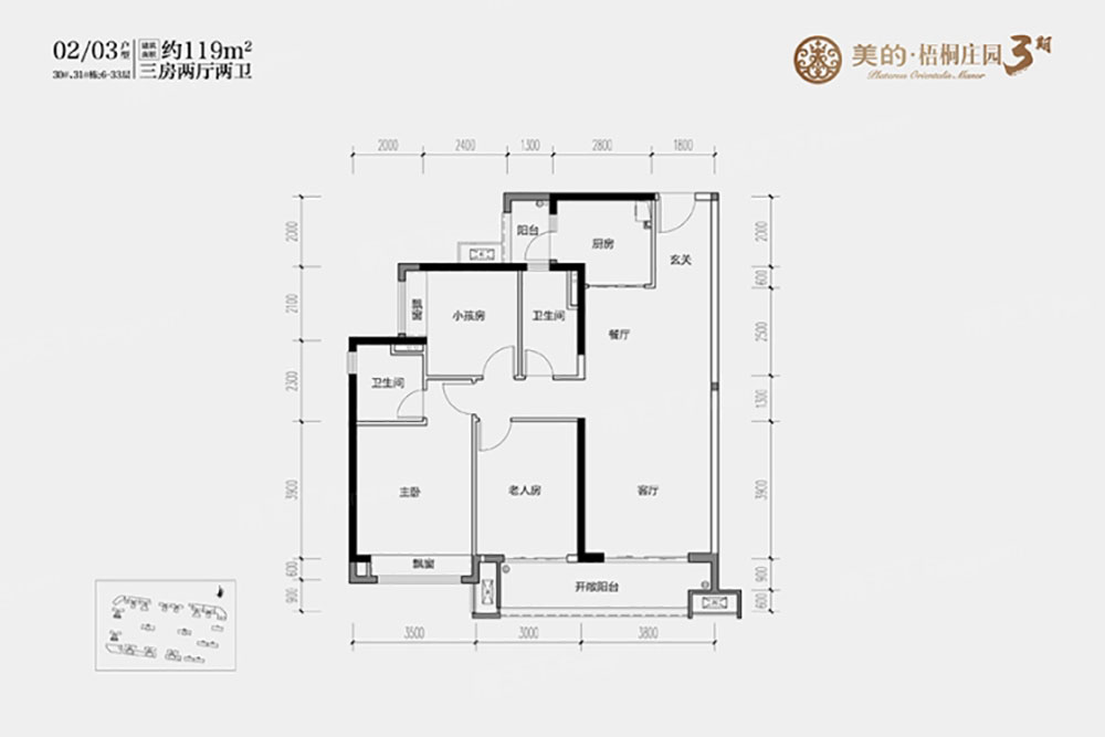 30#、31#02/03户型