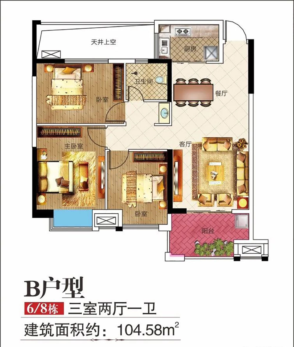 6/8#B户型