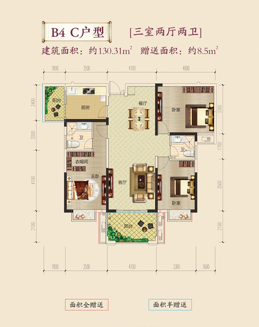 B4-C户型