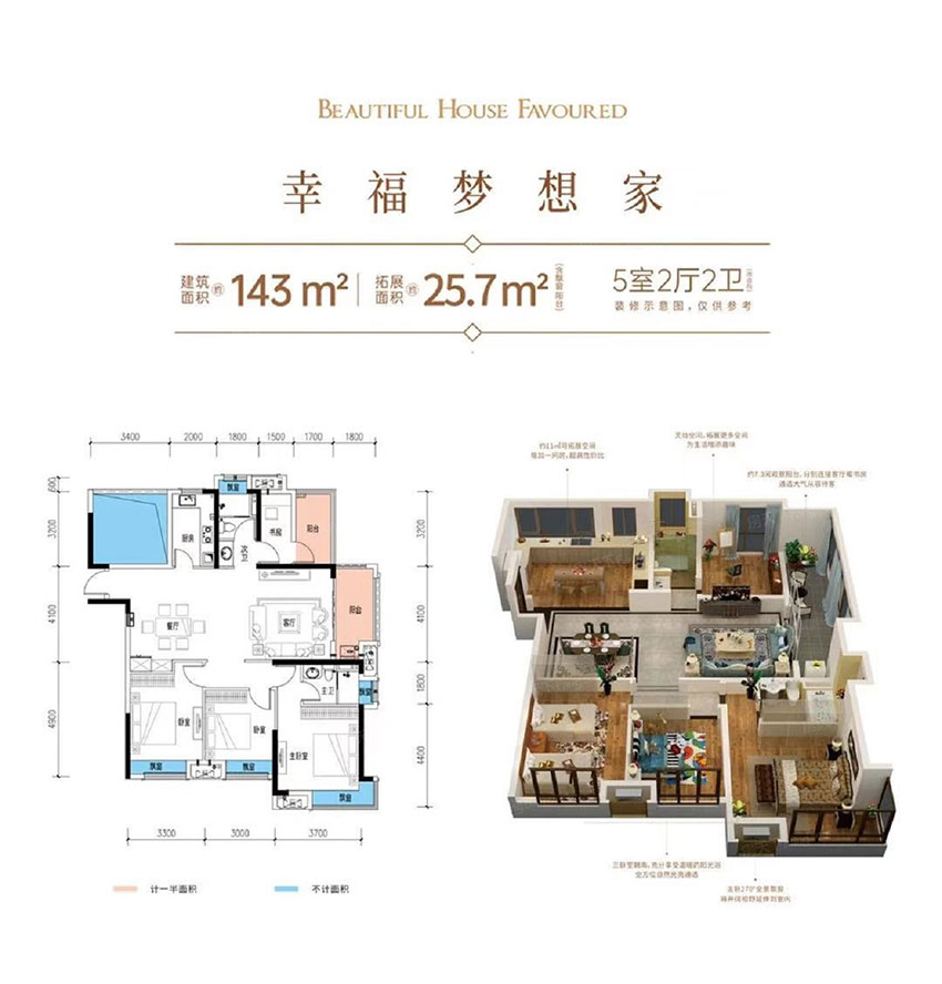 建面约143㎡户型