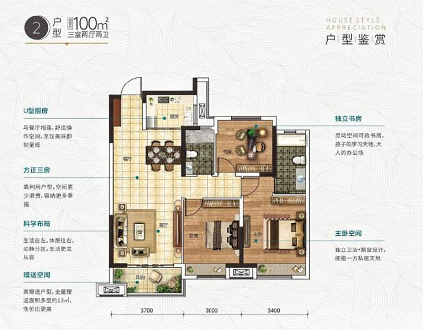建面约100㎡户型
