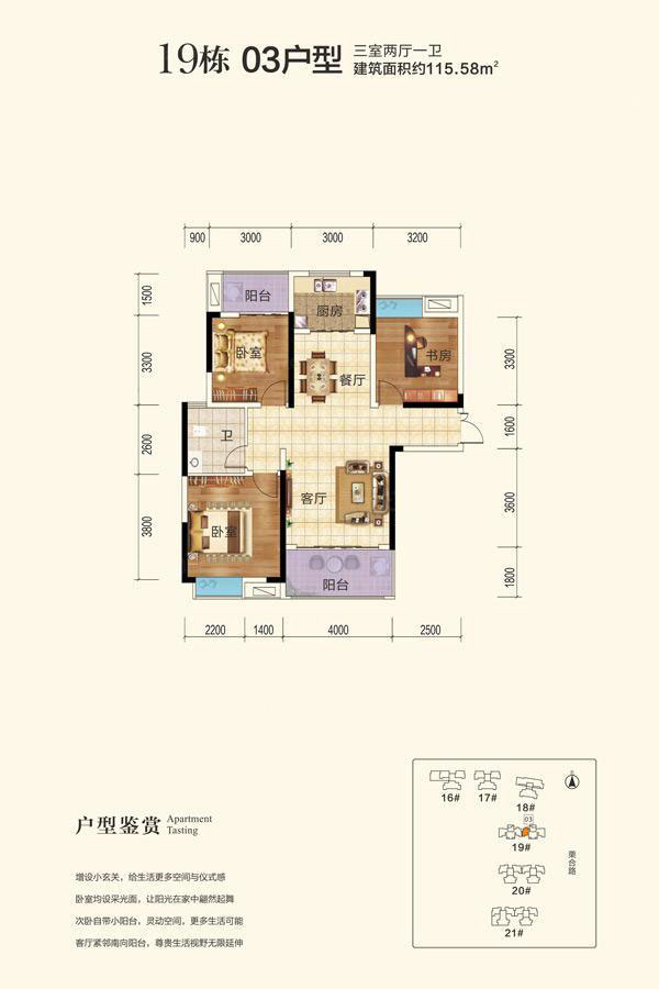 19栋03户型