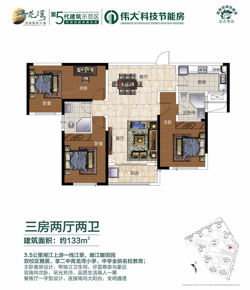 滨江节能房户型1