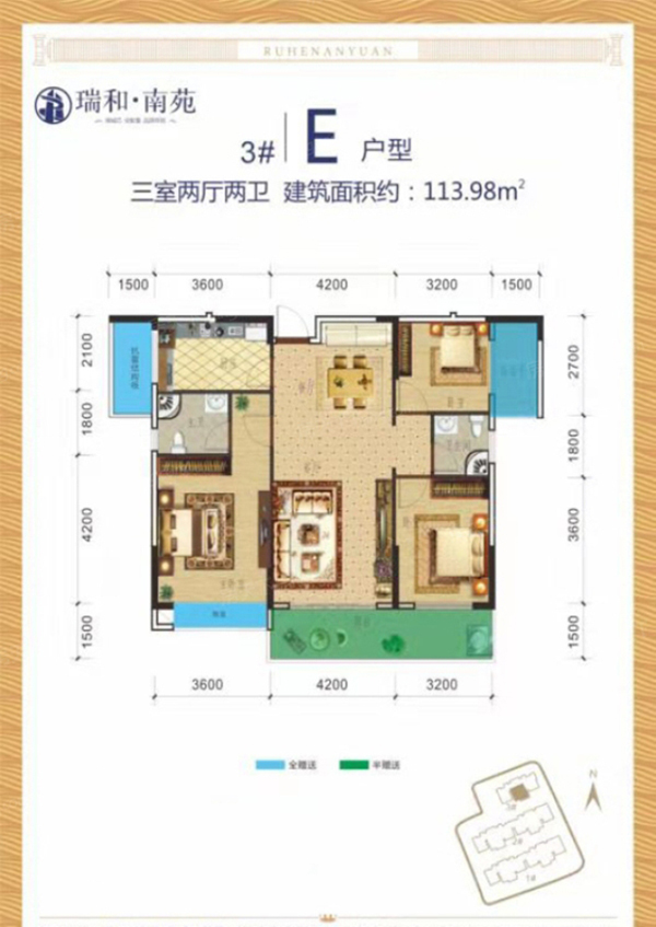 3#E户型