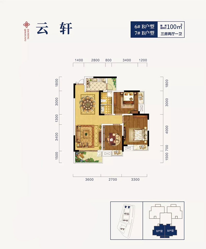 6/7#B户型