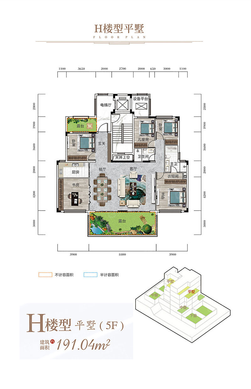 H楼型平墅（5F）