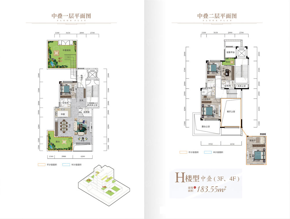 H楼型中叠（3F、4F）