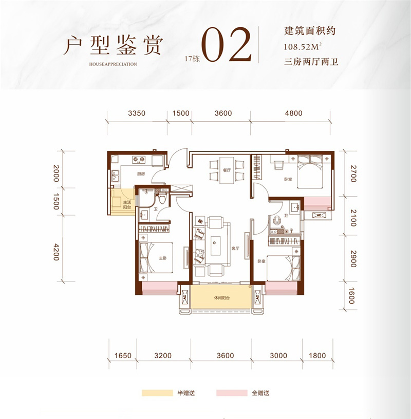 17#02户型