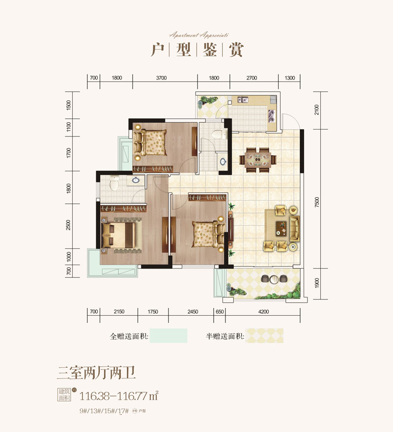 9#13#15#17#3户型s3s2s2ss