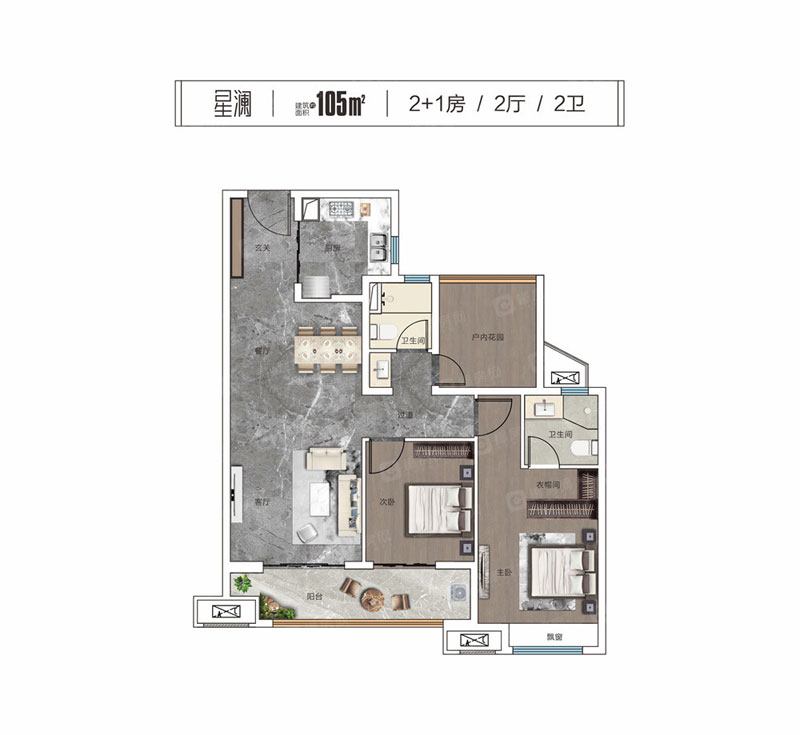 星澜户型