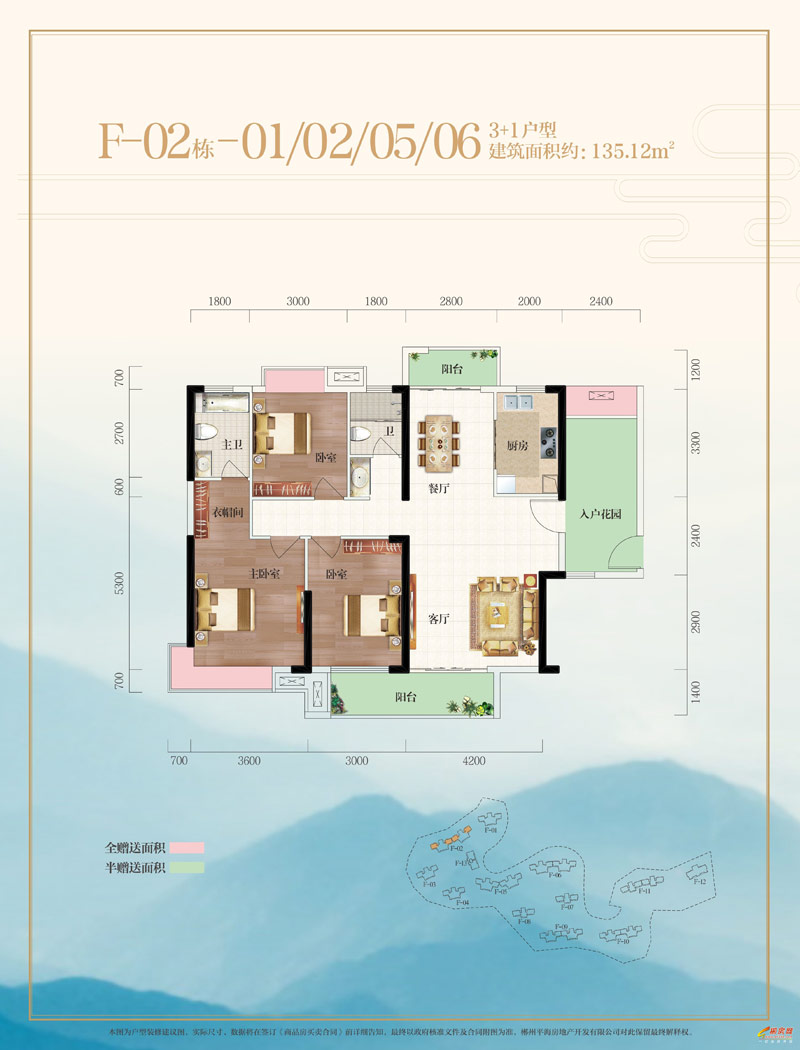 F-02栋-01/02/05/06户型